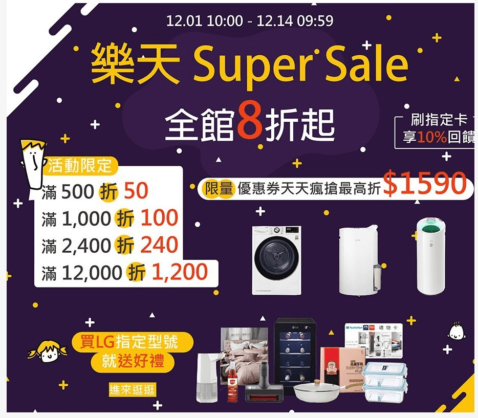 祥建家電 樂天商城