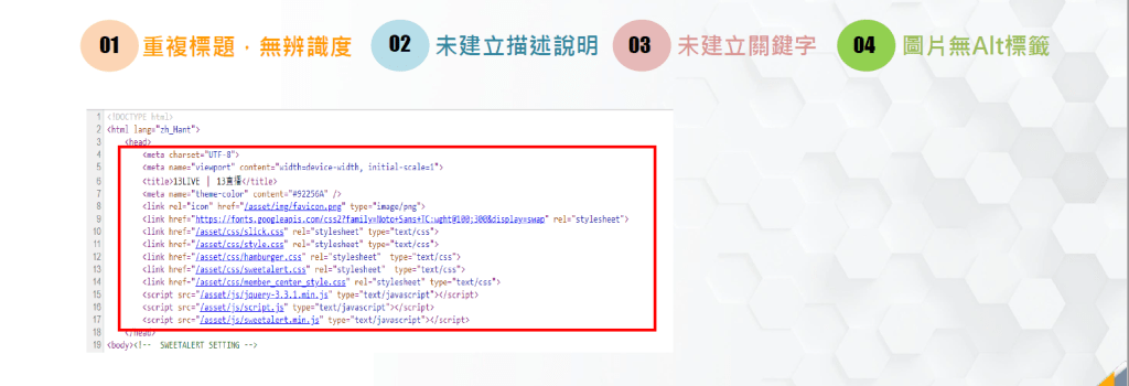 13 live教學 問題剖析一