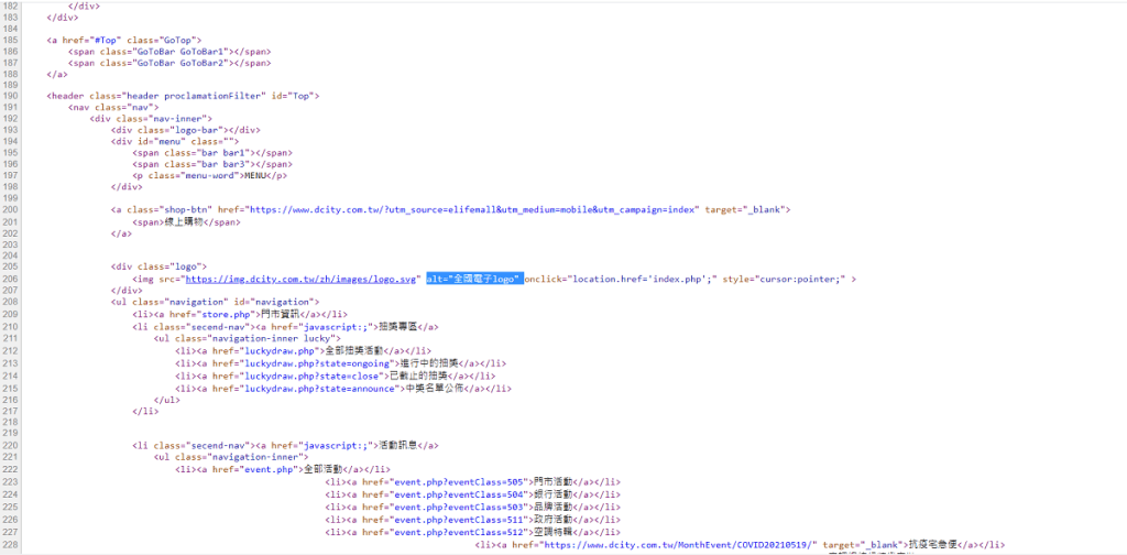 全國電子網頁程式碼 alt屬性