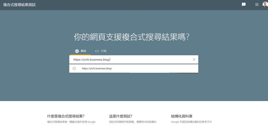 複合式資料工具