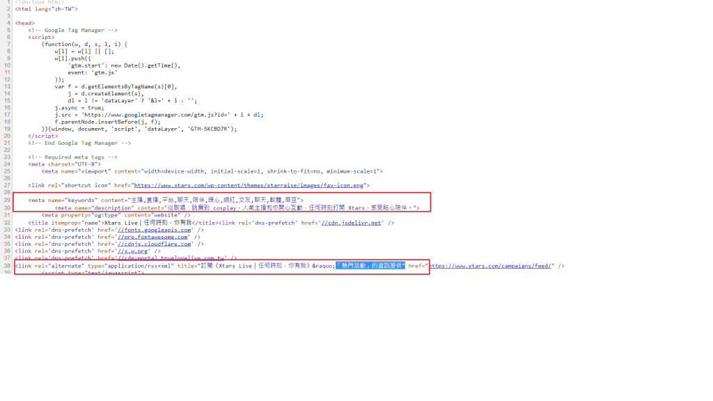 Xtars網站活動頁原始碼